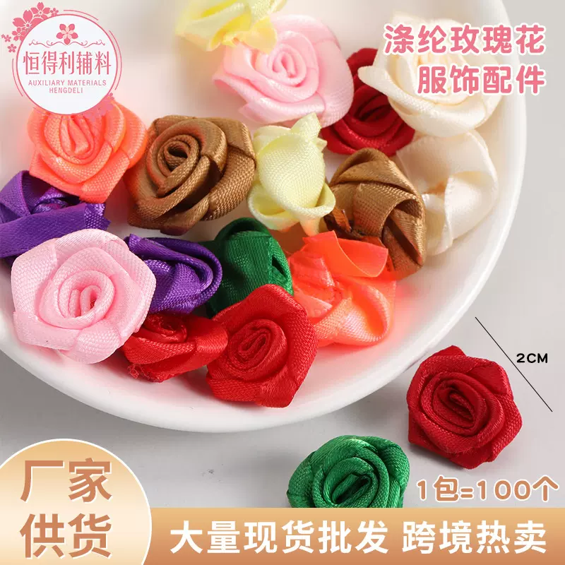 现货2CM丝带涤纶带五角玫瑰手工花 DIY娃娃服饰发饰鞋帽饰品配件