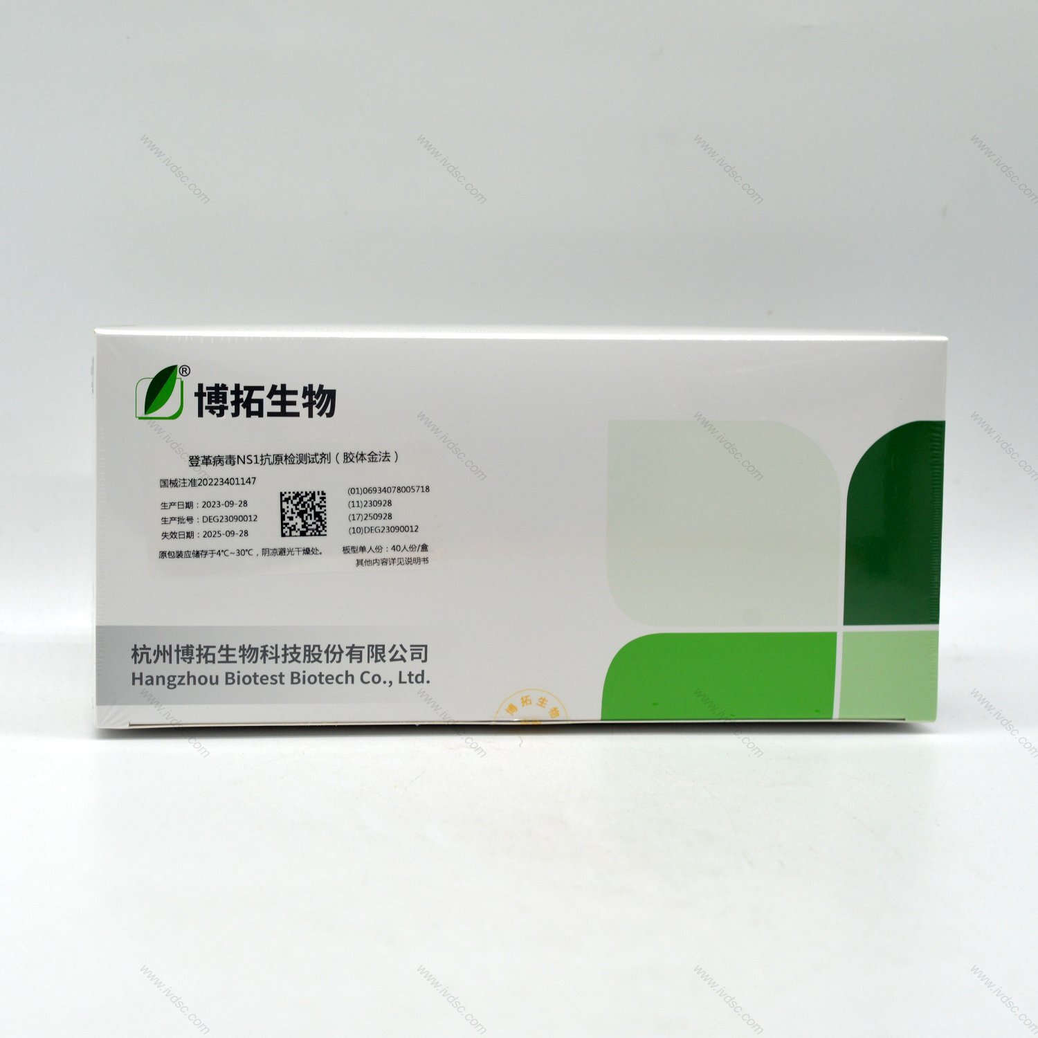 博拓生物 登革病毒NS1抗原检测试剂(胶体金法)稳定性好适用性广泛