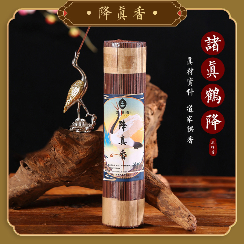 天然海南降真香线香道家供香家用安神财神香道观拜神香室内安神香