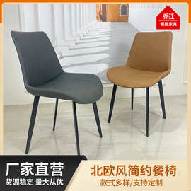 新款轻奢极简椅子家用金属简约靠背椅餐厅椅子规格多样厂家批发