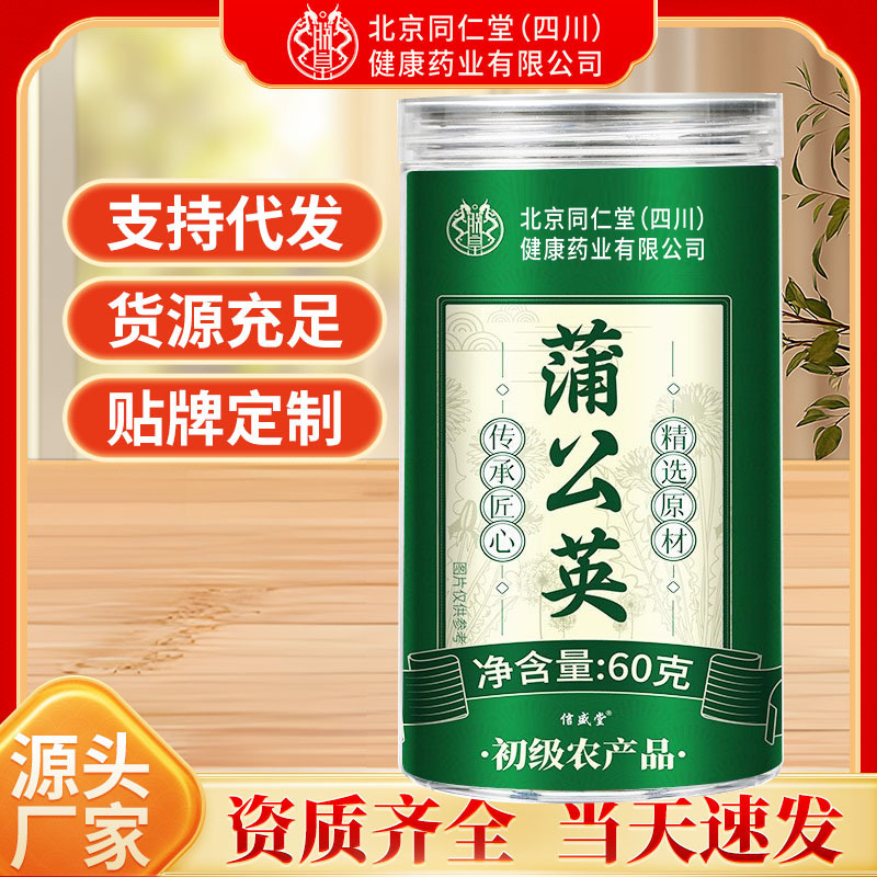 Dandelion Tea, Premium Wild-Grade, In-Stock Wholesale, Dandelion Leaves and Roots, Shipped on Behalf of Customers, Health-Preserving Herbal Tea