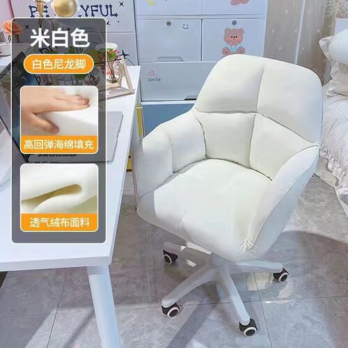 Home computer chair comfortable sedentary dormitory stool student writing desk chair bedroom girl backrest lifting swivel chair