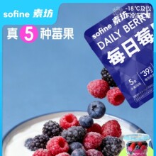 素坊每日莓果冷冻莓果冰冻干水果干蓝草莓酸奶碗配料冻燕麦杯树莓