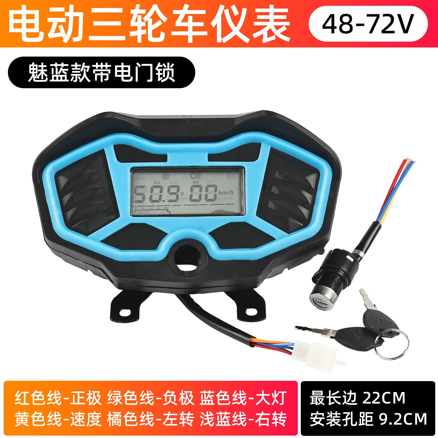 48v60v72 pantalla LCD triciclo eléctrico instrumento faro de dirección medidor de potencia odómetro digital inteligente
