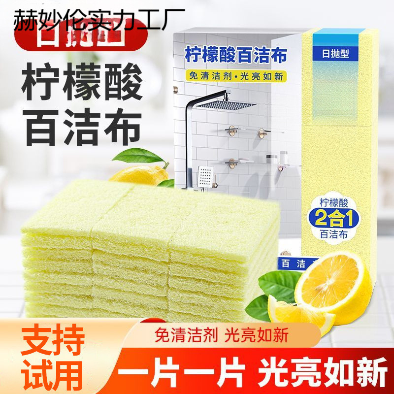 Citric Acid Cleaning Cloth Removes Bathroom Glass Scale, Cleans Stove Tops and Pot Bottoms, Removes Black Grime and Stains