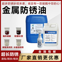 星颜金属零件防锈油透明硬膜钢铁水基防锈剂厂家直销抗氧化耐腐蚀
