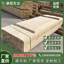原木板材南方松木户外廊架实木原木地板板材木南方松防腐木厂家