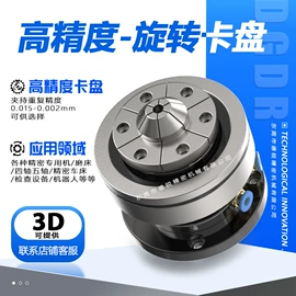 卡盘;夹头;工装夹具