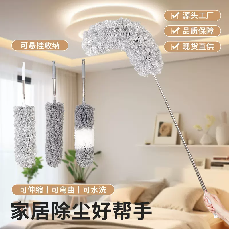多功能家用除尘掸可伸缩可弯曲水洗掸可旋转拆卸不锈钢杆清理掸