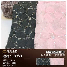 亮片绣花面料秋季新款欧美涤网盘带绣礼服舞台服女装连衣裙面料