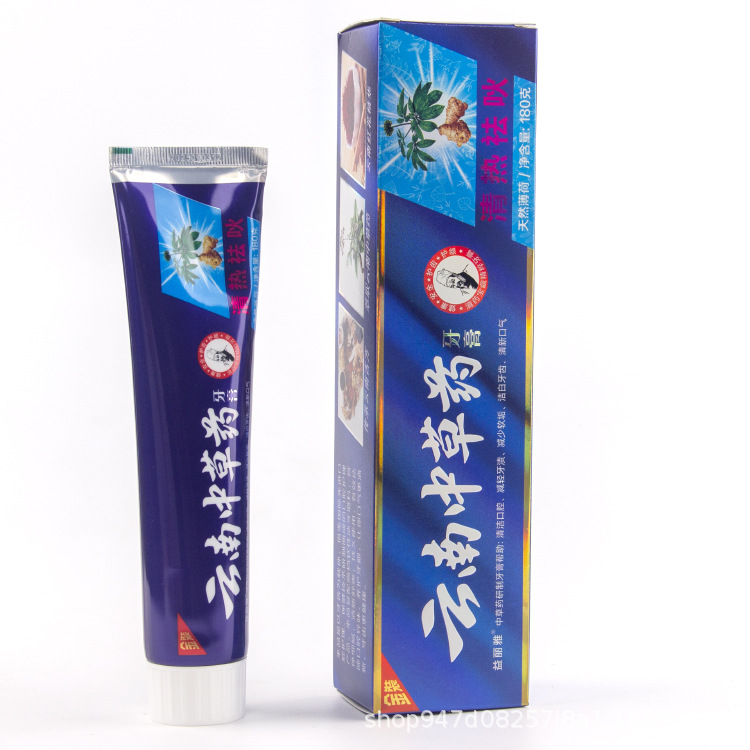 云南中草药牙膏-5.jpg