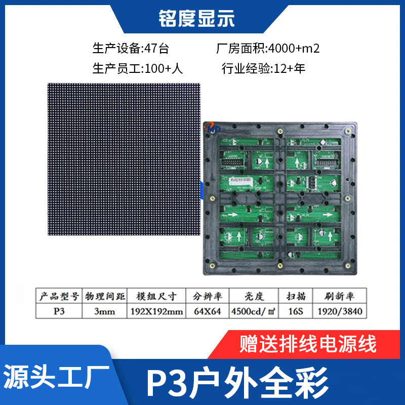 屋外大型スクリーンP3P4P5P6P10LEDフルカラーモジュール大量SMD RGBユニットボードLEDディスプレイ|undefined