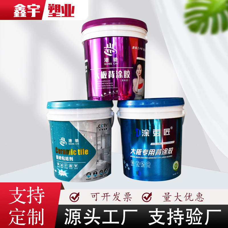 大板背涂胶瓷砖粘接剂塑料桶密封塑料桶手提广口化工涂料桶批发