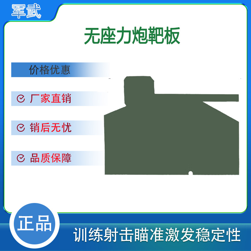 厂家现货无座力炮靶板EVA发泡靶射击训练场训练靶 EVA靶导电靶板