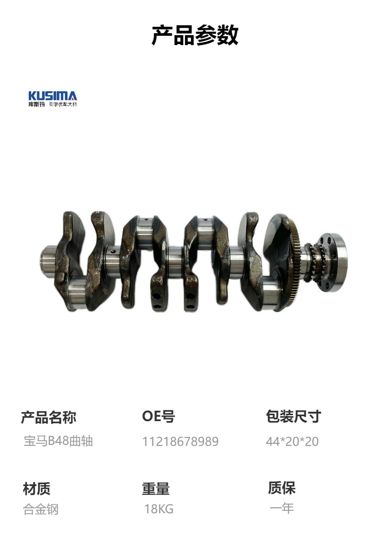 Factory hot sale crankshaft for BMW Mini Cooper B48 2.0L gasoline engine 11218678989