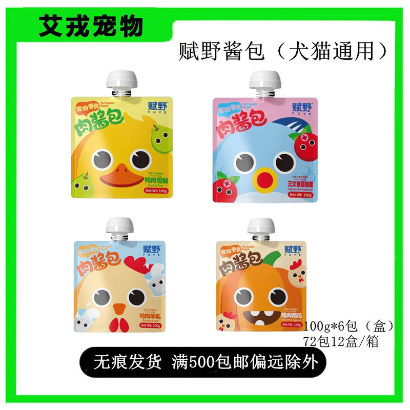 Fuye Meat Sauce Bag Cat Snacks Cat Gu Lu Sauce Meat Puree Nutritional Pet Snacks Wet Food Dog Snacks 100g