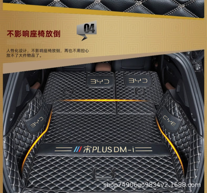 Suitable for Byd Song Plus Special Car Trunk Mat 25 Song Pluse Special Car Trunk Mat