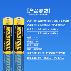 Shuanglu Battery Wholesale No. 5 Battery No. 5 No. 7 AAA No. 7 English Export Industrial Simple Installation LR6LR03 Alkaline