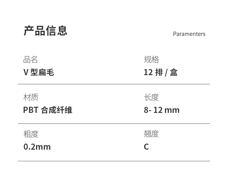 V扁嫁接睫毛 V扁嫁接睫毛