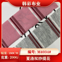 夏季新品高密双纱色织提花透气舒适时尚小众设计感女装短袖T恤
