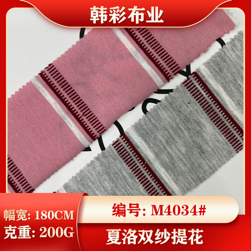 夏季新品高密双纱色织提花透气舒适时尚小众设计感女装短袖T恤