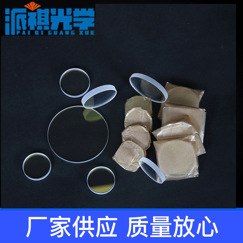 手持激光焊接机保护镜片 K9焊接机保护激光镜片 18*2保护镜片