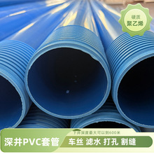 耐腐PVC丝扣滤水井管 工地钻探打井专用车螺纹透水滤水管道