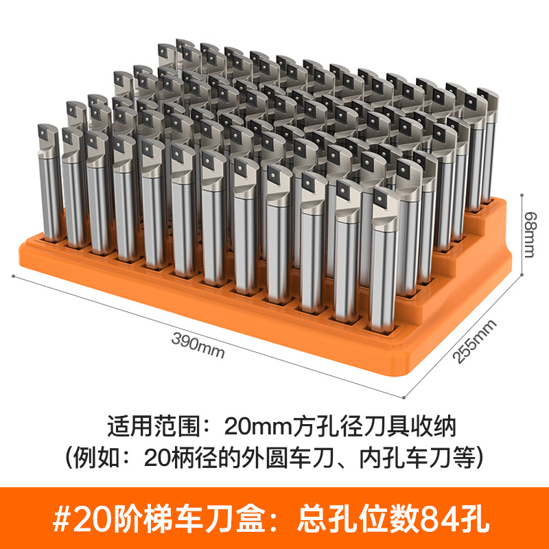 20단 선삭 공구 상자