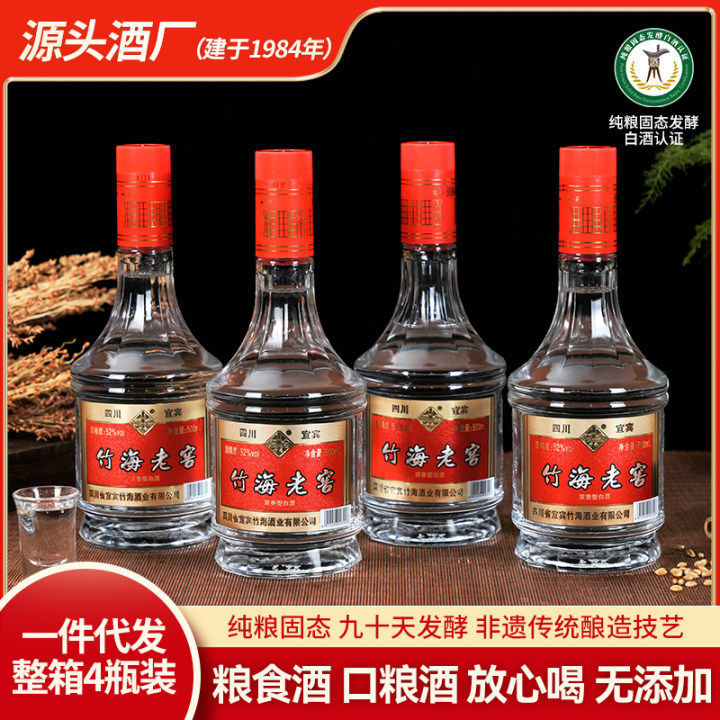 四川宜宾五粮优质浓香型白酒批发整箱分销一件代发优级纯粮食酒