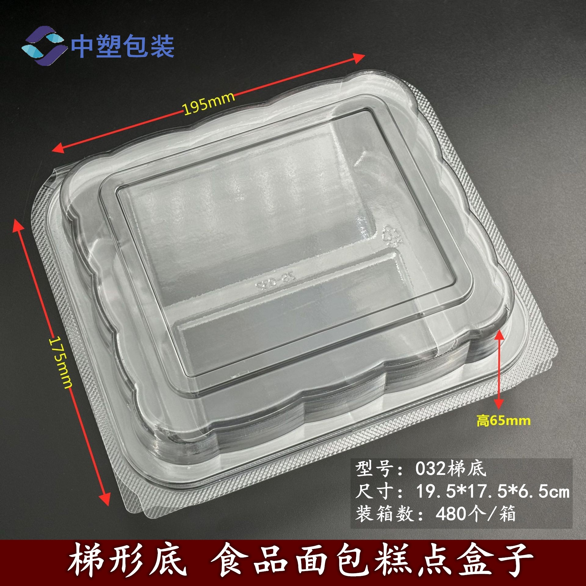 烘焙食品塑料包装盒 日式红豆面包盒斜坡款透明盒子瑞士卷pet包装