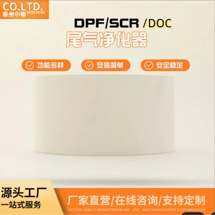 DOC柴油机尾气净化涂覆用堇青石蜂窝陶瓷载体（空白载体）
