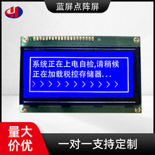 LCM12864液晶显示屏储存器显示模块LCD12864带中文字库7920