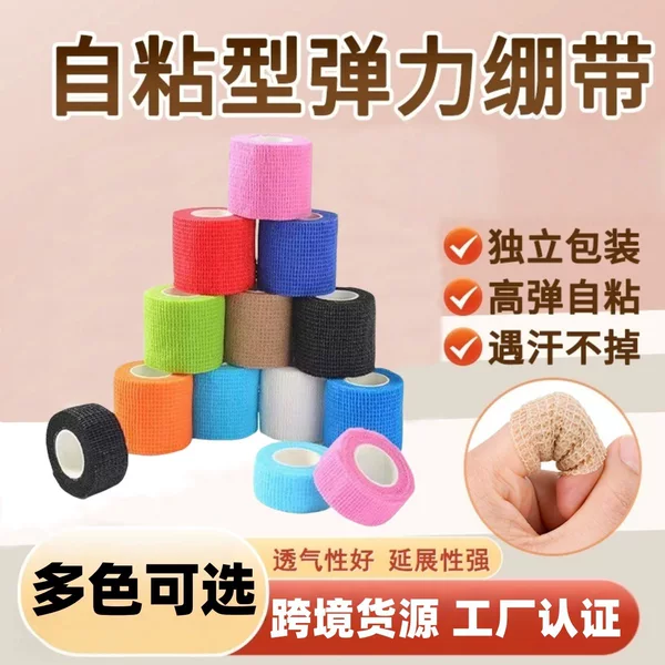 Manufacturer Customized Self-Adhesive Sports Elastic Bandage Non-Woven Strong Adhesive Anti-Slip Easy to Tear Wrist Brace Knee Pad Finger Fixation