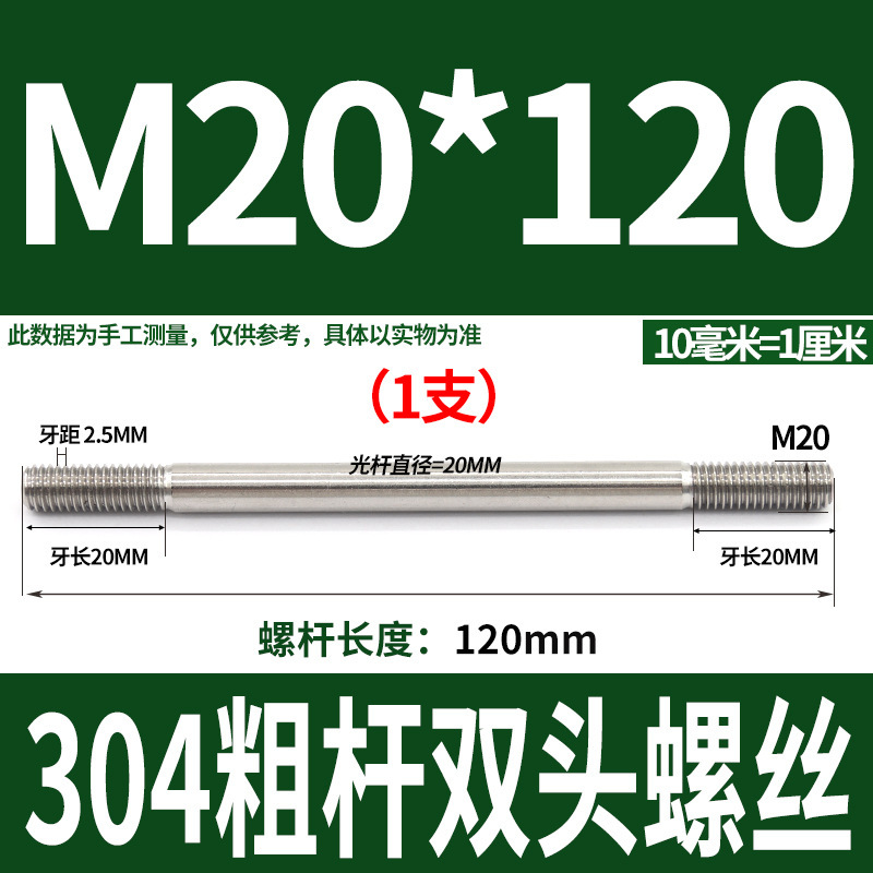 304ステンレス製の太い棒のダブルヘッドのねじの2つの歯のボルトのプルバーのa型のダブルヘッドのねじm 5m 6m 8m 10m 12|undefined