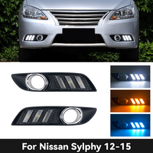 适用于12/13/14/15款新轩逸日行灯 改装LED日间行车灯流光转向灯