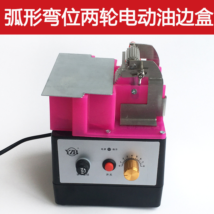弧形弯位两轮电动油边盒 使用方便 易清洗 大容量 异形油边盒