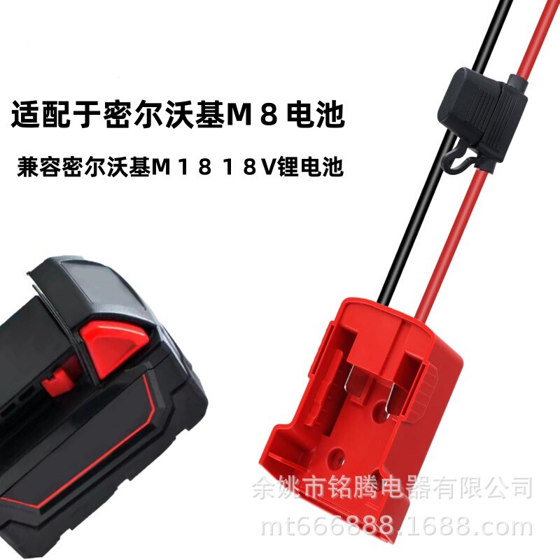 Toy Car Battery Charger Milwaukee Cable Adapts to a Variety of Milwaukee Batteries