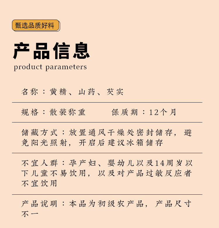 Huang Jing Shan Yao Qian Shi Herbal Blend 100g Dried Polygonatum Dioscorea Euryale Mix for Soup and Tea key features