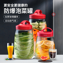 泡菜罐玻璃密封罐泡菜壇子家用食品級加厚泡酒腌菜酸菜咸菜罐空瓶