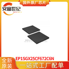EP1SGX25CF672C6N BGA �����·IC ȫ��ԭ�b�F؛