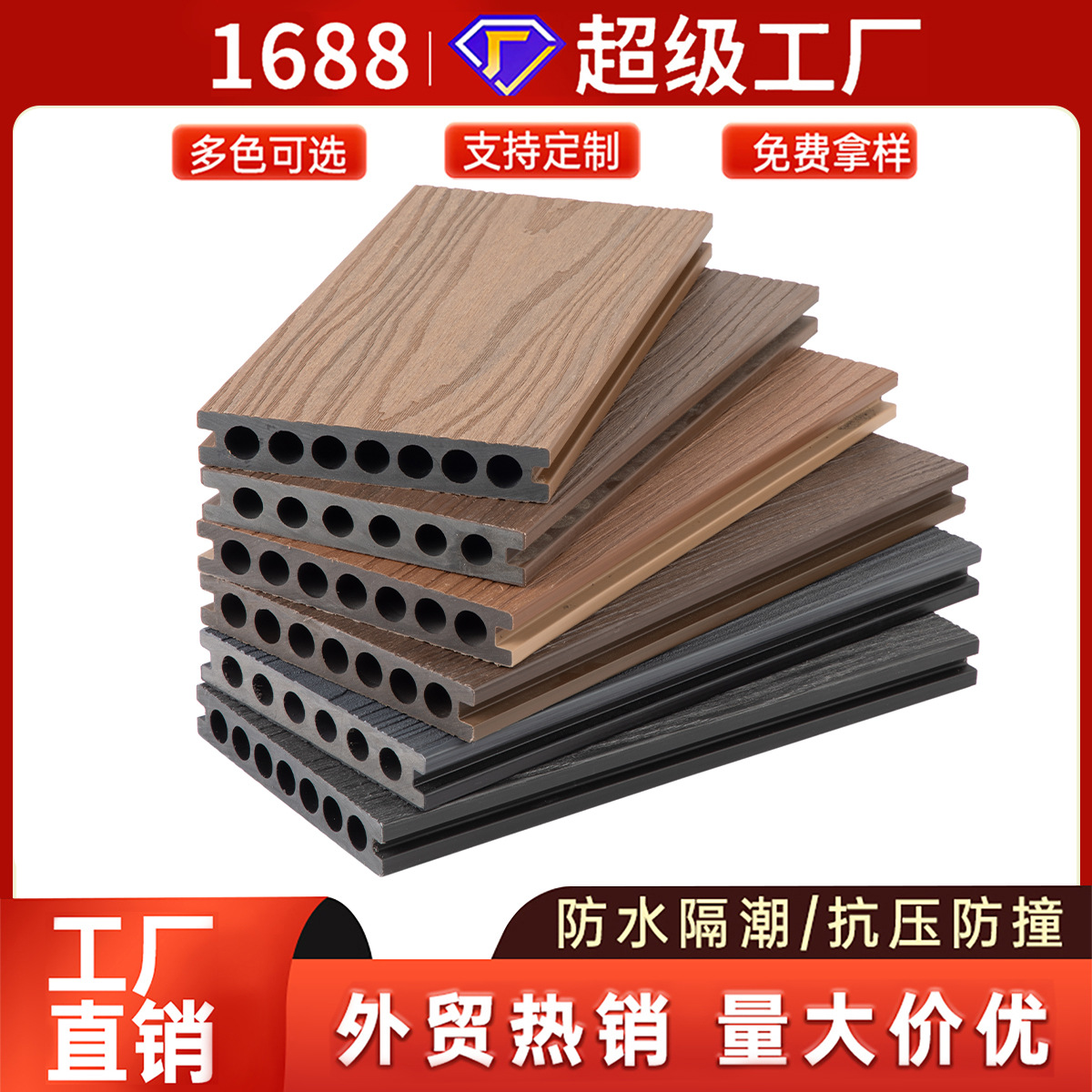定制户外木塑PVC地板阳台庭院实心生态木防腐木集成墙板厂家直销