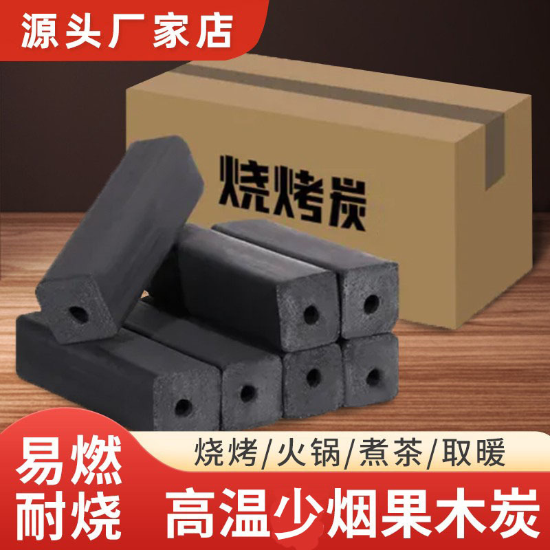 Charcoal for Barbecue, Long-Lasting Household Fruitwood Charcoal, Quick-Burning Charcoal for Home Grills, Wholesale Charcoal for Tea Brewing and Heating