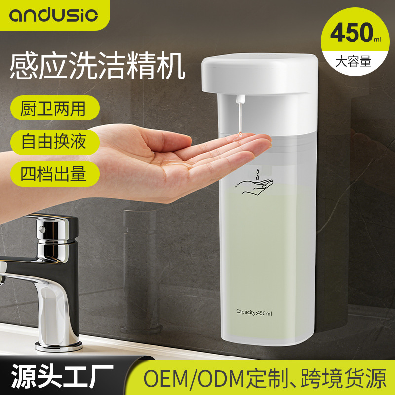Sensor Soap Dispenser, Fully Automatic Sensor Soap Dispenser, Kitchen Detergent, Household Large-Capacity Mobile Phone Washer, Smart Cleaning Device Sensor Soap Dispenser, Fully Automatic Sensor Soap Dispenser, Kitchen Detergent, Household Large-Capacity Mobile Phone Washer, Smart Cleaning Device