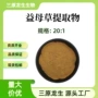 水溶性萃取浓缩500g粉末