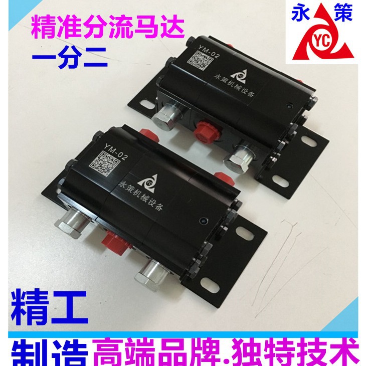 油路分配器 液压管分流器 管道同步器 分流 阀液压管路均衡分配阀