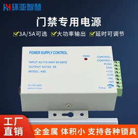 门禁机;磁力锁;其他门禁考勤