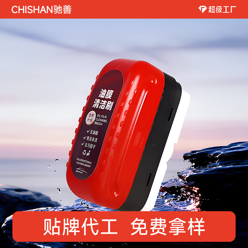 [Oem Customization] Car Glass Oil Film Cleaning Brush with Integrated Applicator for Quick Oil Film Removal and Cleaning Agent