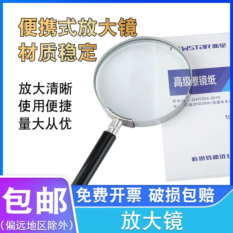Лаборатория идентификации увеличительного стекла использует портативное портативное стекло для чтения газет высокой четкости для школьников и пожилых людей диаметром 90 мм.