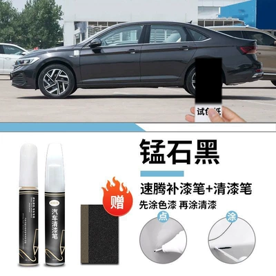 Varnish Special Original Car Paint – Car wax - special-manganese-stone-black-touch-up-paint-pen-varnish-pen-frosted-paper