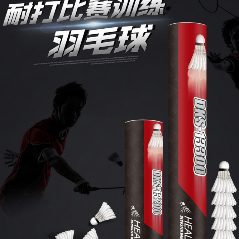 배드민턴은 거위 깃털을 깨기 쉽지 않은 튼튼한 왕 만 갖추고 있습니다. 야외 경쟁 세트 훈련 공